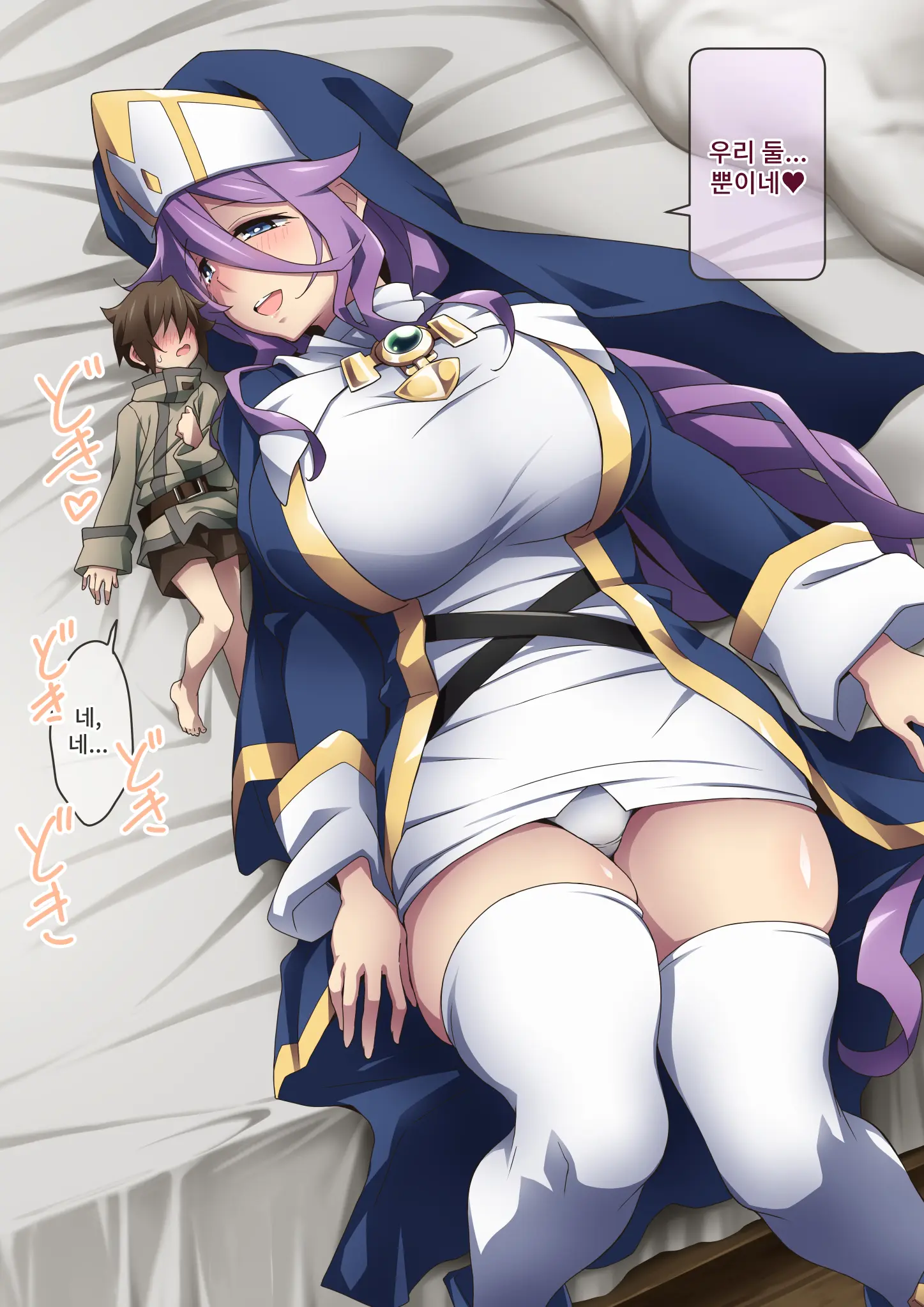 Healer Onee-San Wa Boku O Chiisaku Shite Onara Made Kagasete Kureru | 힐러 누나는 나를 작게 만들어 방귀까지 맡게 해준다